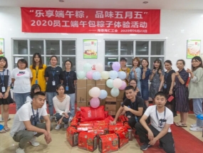 樂享端午粽，品味五月五——四川海蓉海匯組織開展包粽子比賽