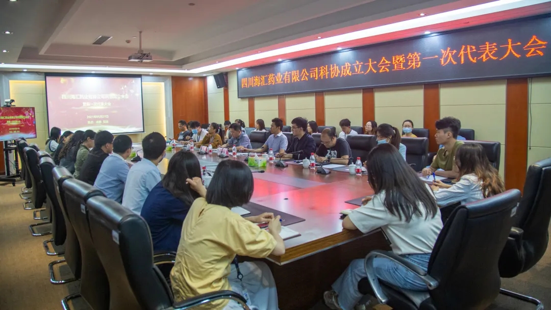 海匯科協(xié)成立，助力企業(yè)轉(zhuǎn)型升級(jí)