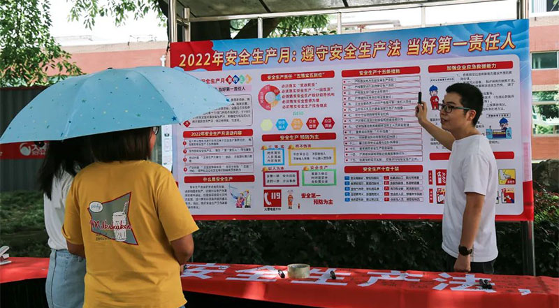 遵守安全生產(chǎn)法，當(dāng)好第一責(zé)任人！