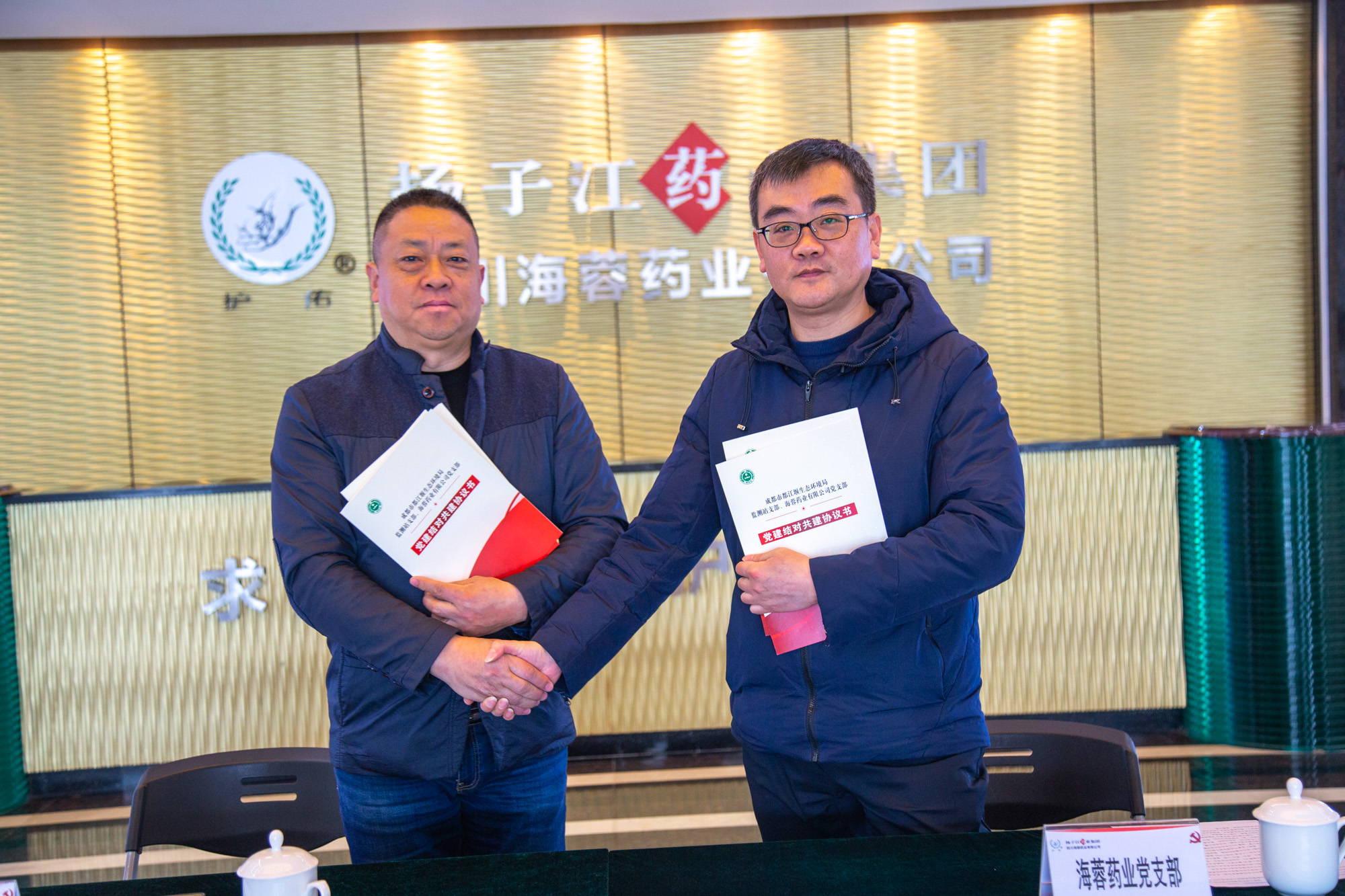 黨建共建結(jié)對子，助推高質(zhì)量發(fā)展！