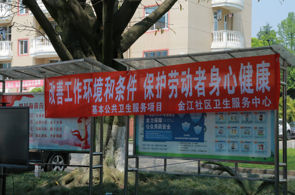 職業(yè)病防治法宣傳周|保護(hù)勞動者身心健康，海蓉在行動！