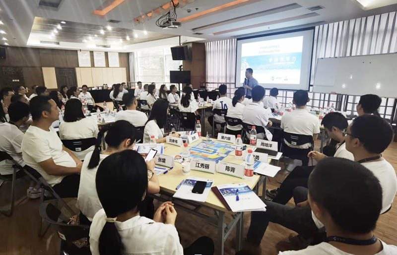 海蓉海匯組織開展《卓越領導力》專題培訓