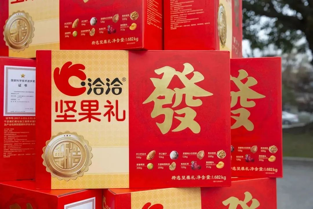 感恩有你|四川海蓉為全體員工發(fā)放新春福利！