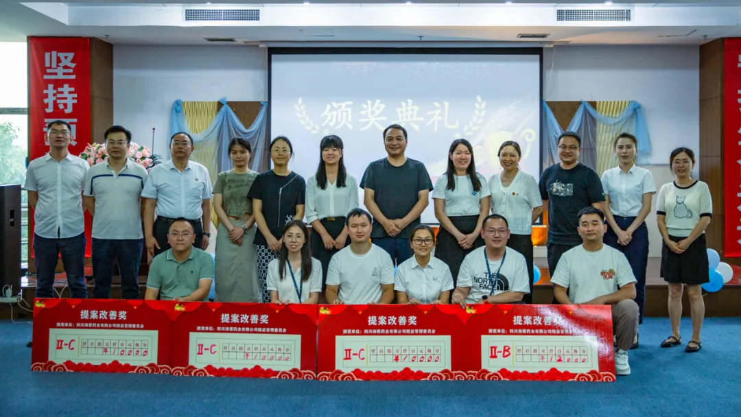 精益篤行，智匯海蓉|四川海蓉首屆提案改善評比大賽圓滿舉行！