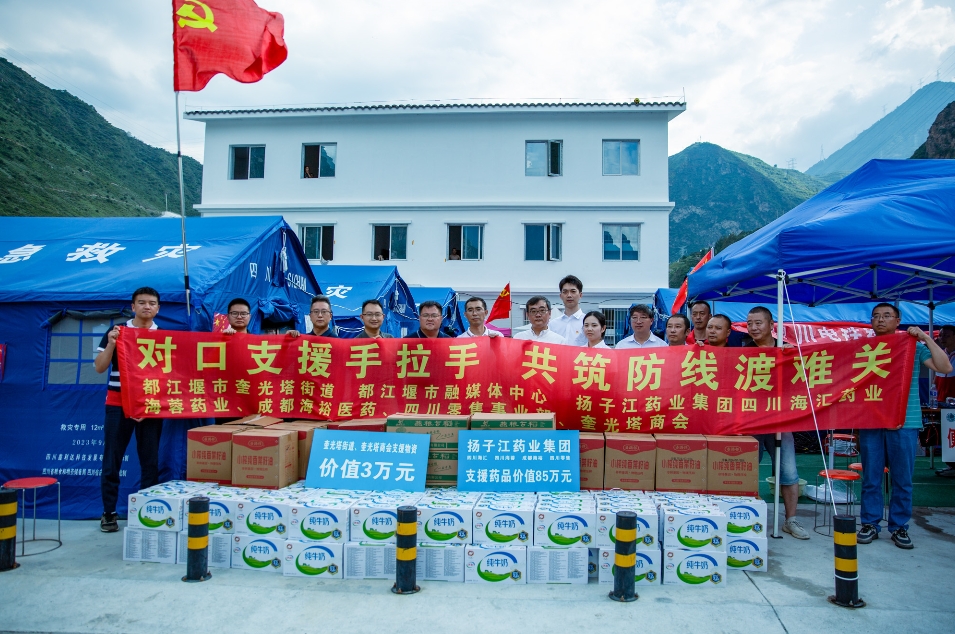 慈心善行|揚子江藥業(yè)集團緊急籌措85萬元藥品馳援康定災(zāi)區(qū)