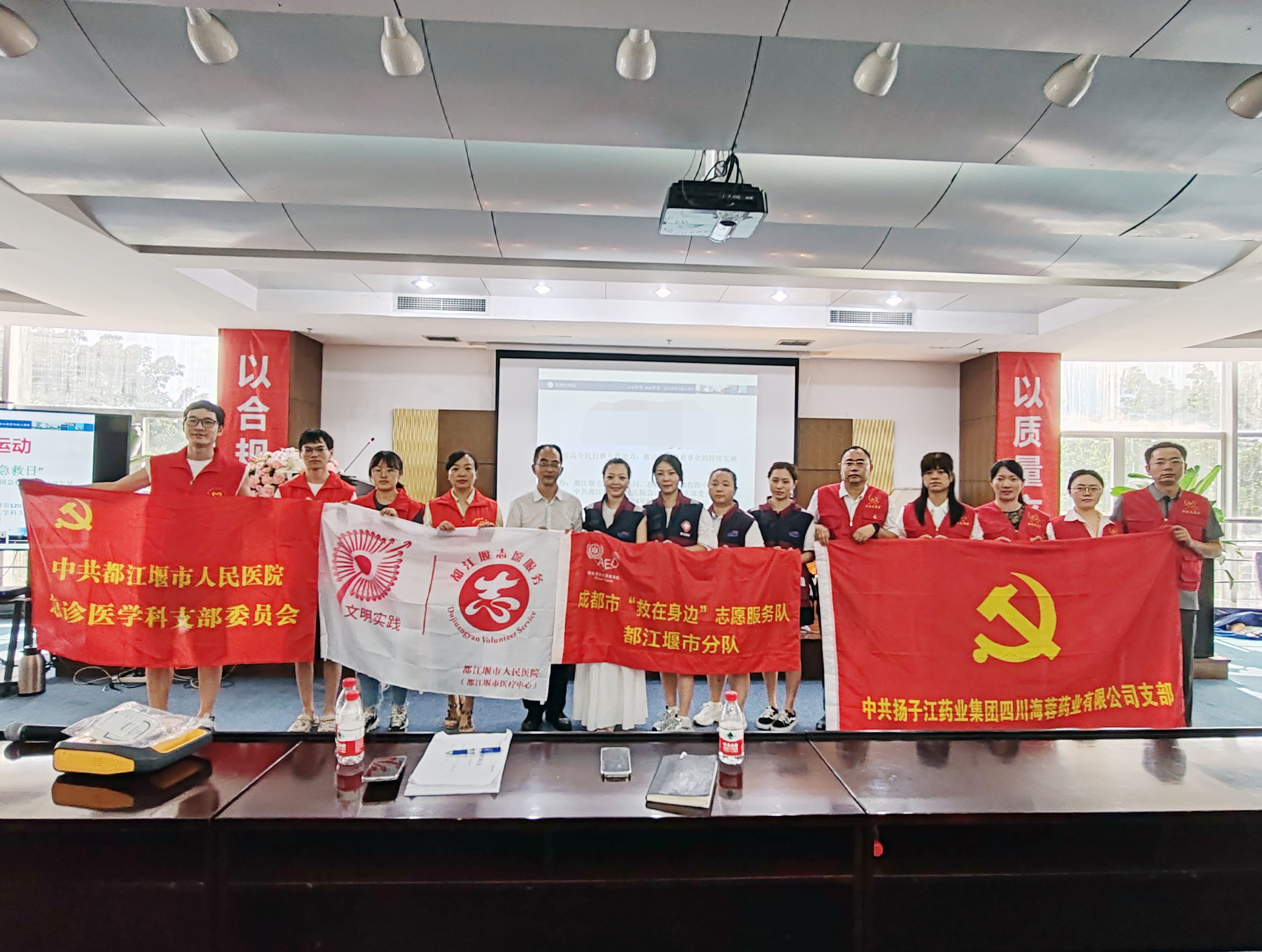 黨建引領(lǐng)，攜手并進(jìn)|都江堰120指揮中心助力海蓉藥業(yè)應(yīng)急救護能力提升