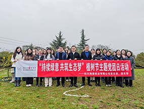 黨建引領(lǐng)|四川海蓉主題黨團(tuán)日活動(dòng)：踐行雷鋒精神，厚植生態(tài)底色