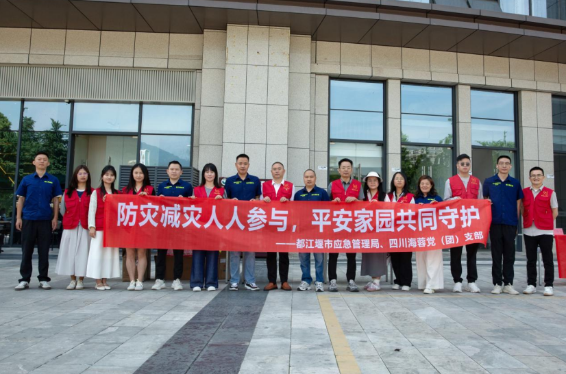 黨建引領(lǐng) | 海蓉藥業(yè)聯(lián)合多方開展全國(guó)防災(zāi)減災(zāi)日主題公益行動(dòng)